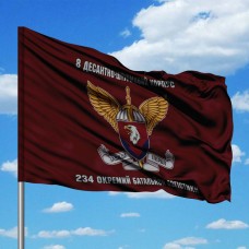 Прапор 234 ОБЛ 8 ДШК знак з написом варіант